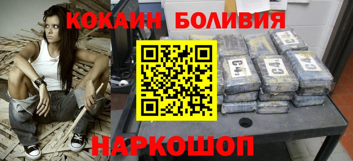 COCAIN VHQ  Вход с VPN  Краснодар  COCAIN Эквадор 