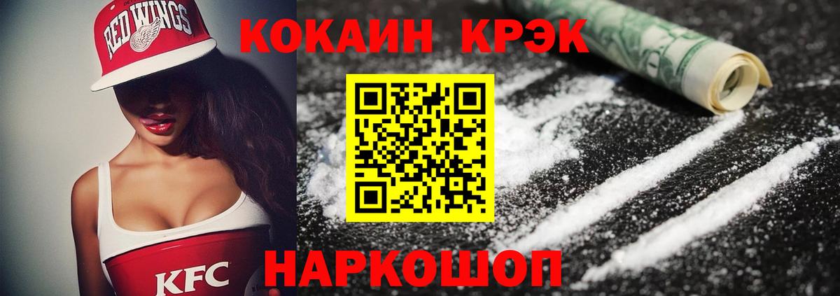 COCAIN Fish Scale Краснодар