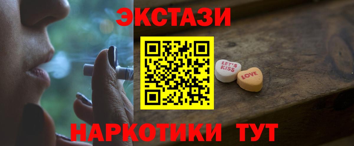 Ecstasy диски  Ecstasy 280 MDMA  Вход с VPN  Краснодар 