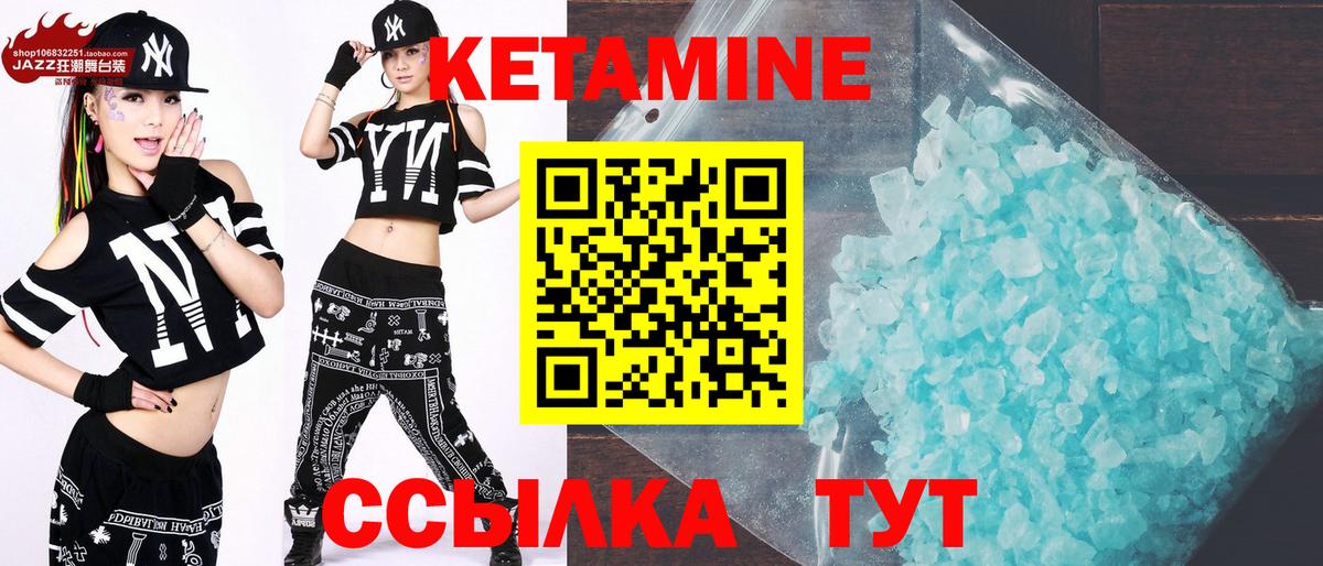 КЕТАМИН ketamine Краснодар