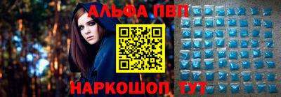 альфа пвп Изобильный