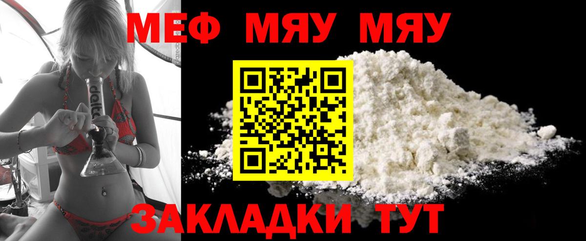 МЕФ кристаллы Краснодар