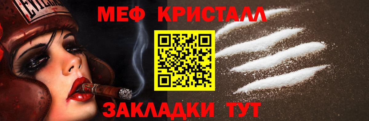 Мефедрон мяу мяу  МЕФ мяу мяу  Мефедрон  Краснодар  Вход с VPN 