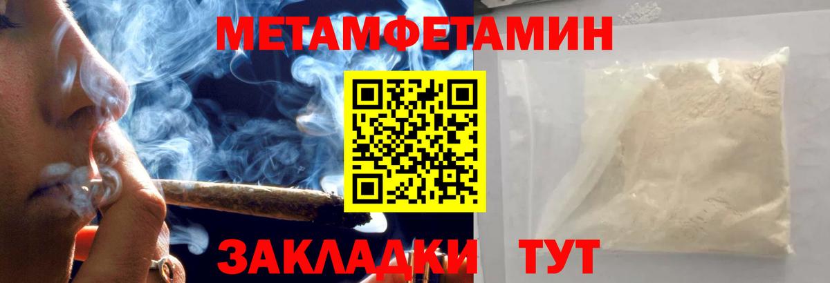 Краснодар  МЕТАМФЕТАМИН Декстрометамфетамин 99.9%  Вход с VPN  МЕТАМФЕТАМИН  МЕТАМФЕТАМИН Декстрометамфетамин 99.9% 