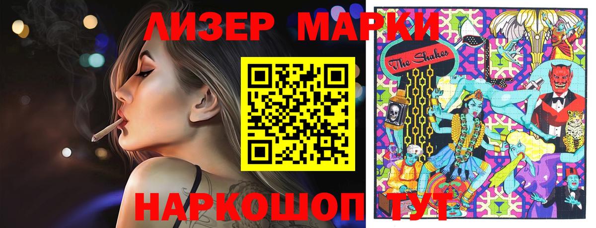 Марки NBOMe  Наркотические марки 1,8мг  Наркотические марки 1,8мг  Вход с VPN  Краснодар 