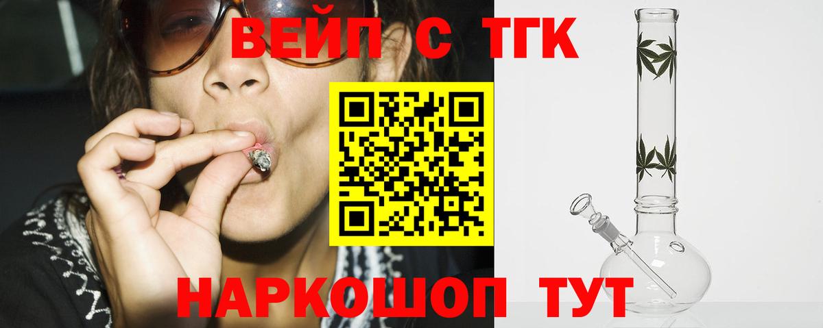 Дистиллят ТГК Wax  Дистиллят ТГК вейп с тгк  Краснодар  Вход с VPN 