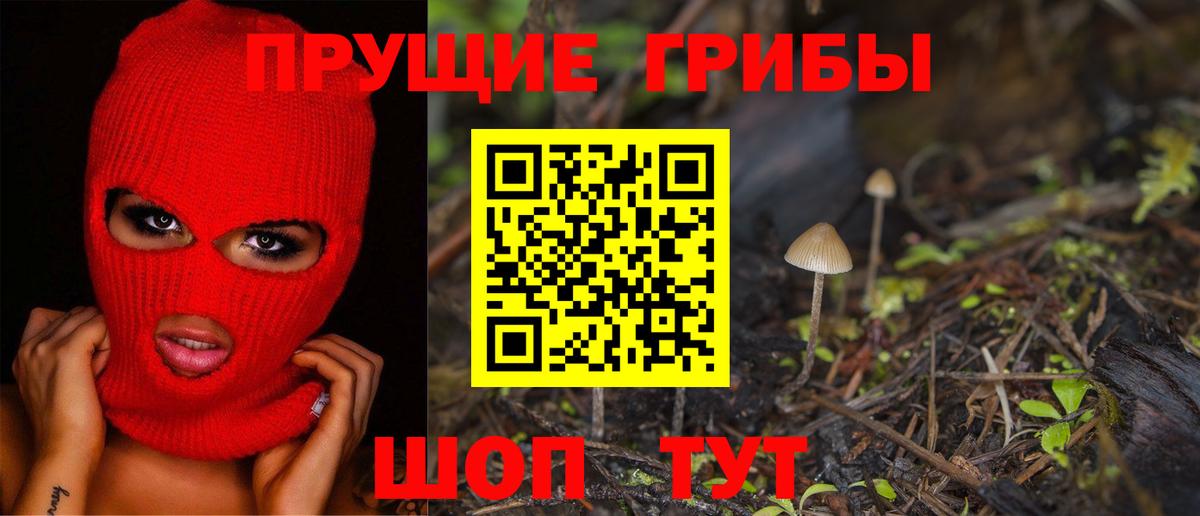 Галлюциногенные грибы Magic Shrooms  Вход с VPN  Краснодар 